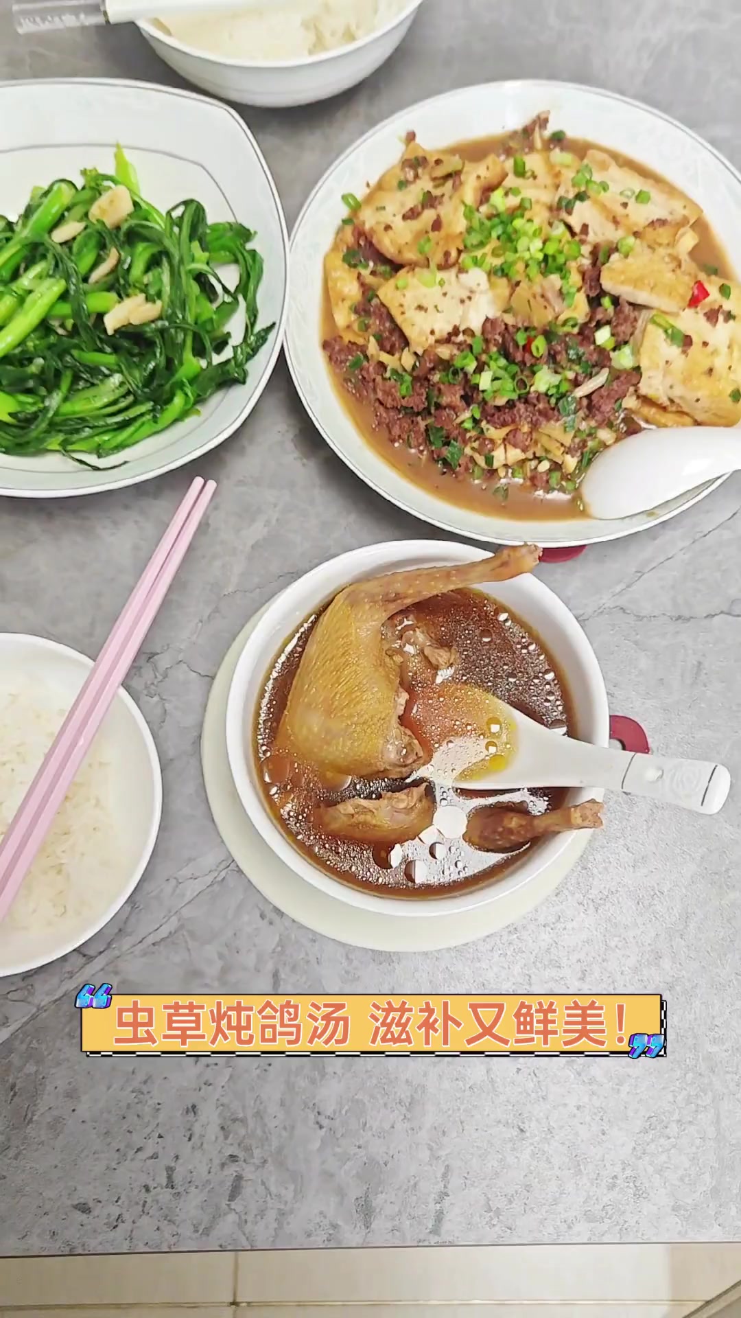 虫草炖鸽汤,滋补又鲜美!