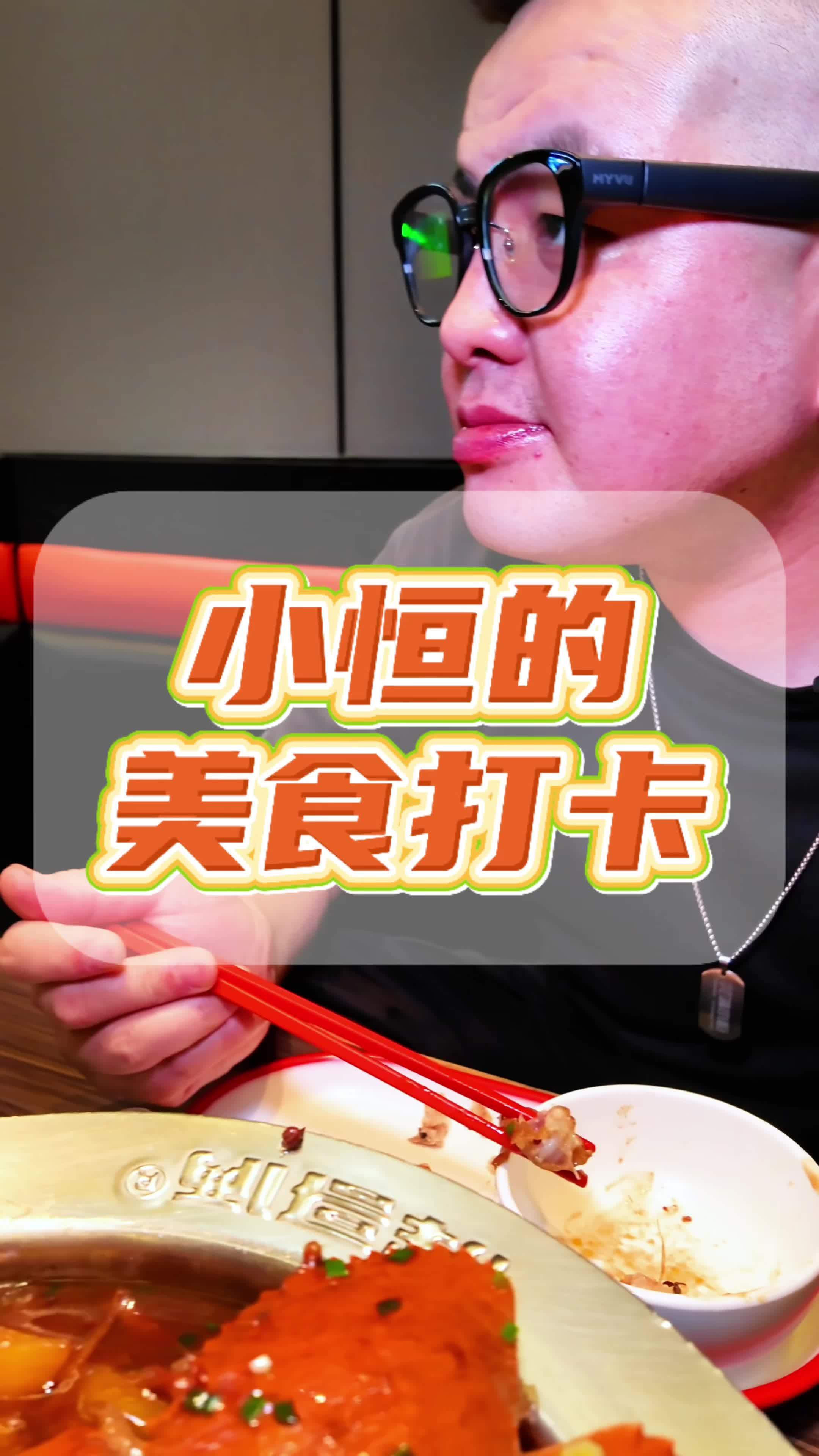 芜湖人的热情与美食的温度，都融进这一锅煲里！芜湖美食 热乎乎的美食打卡地图 胖哥俩肉蟹煲 