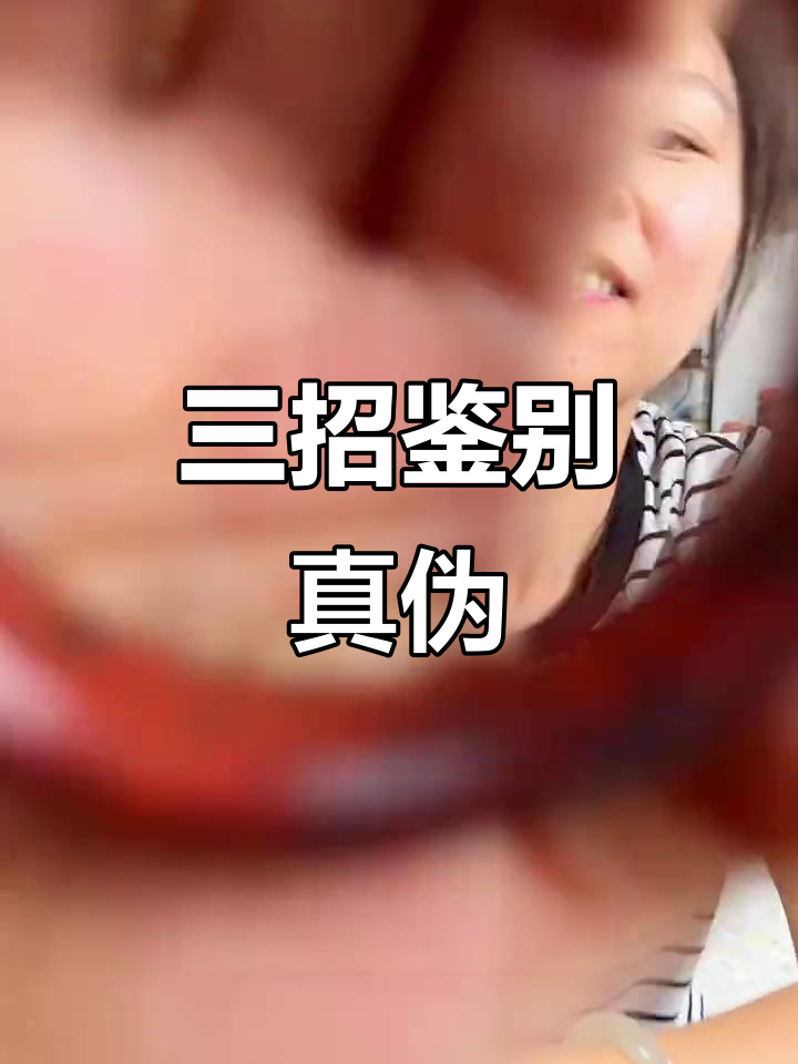 桂林鸡血玉真假难辨？教你三招轻松辨别