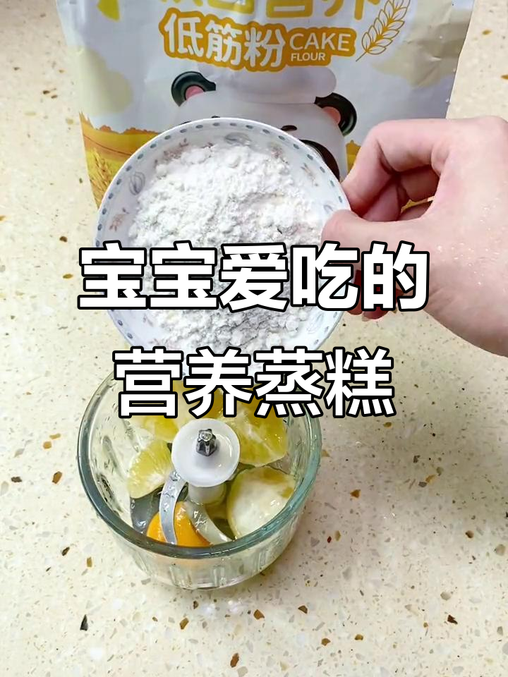 香橙蒸糕,宝宝最爱,维C满满,健康又美味!