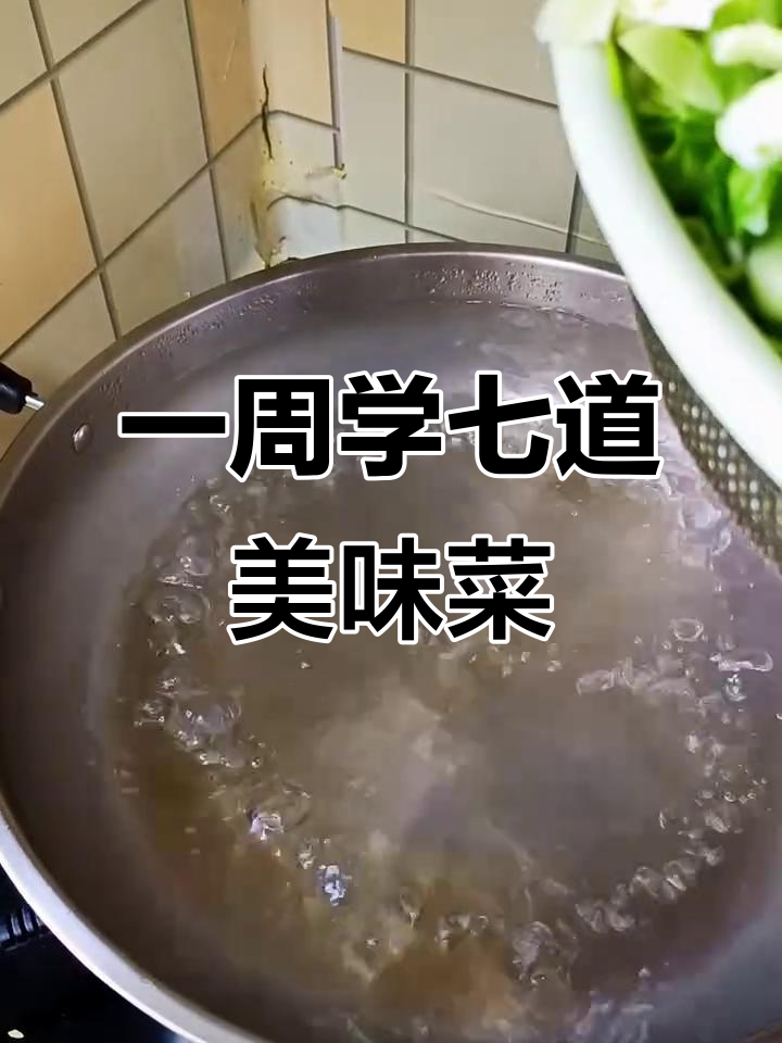 七道花样菜,轻松学会无油烹饪技巧