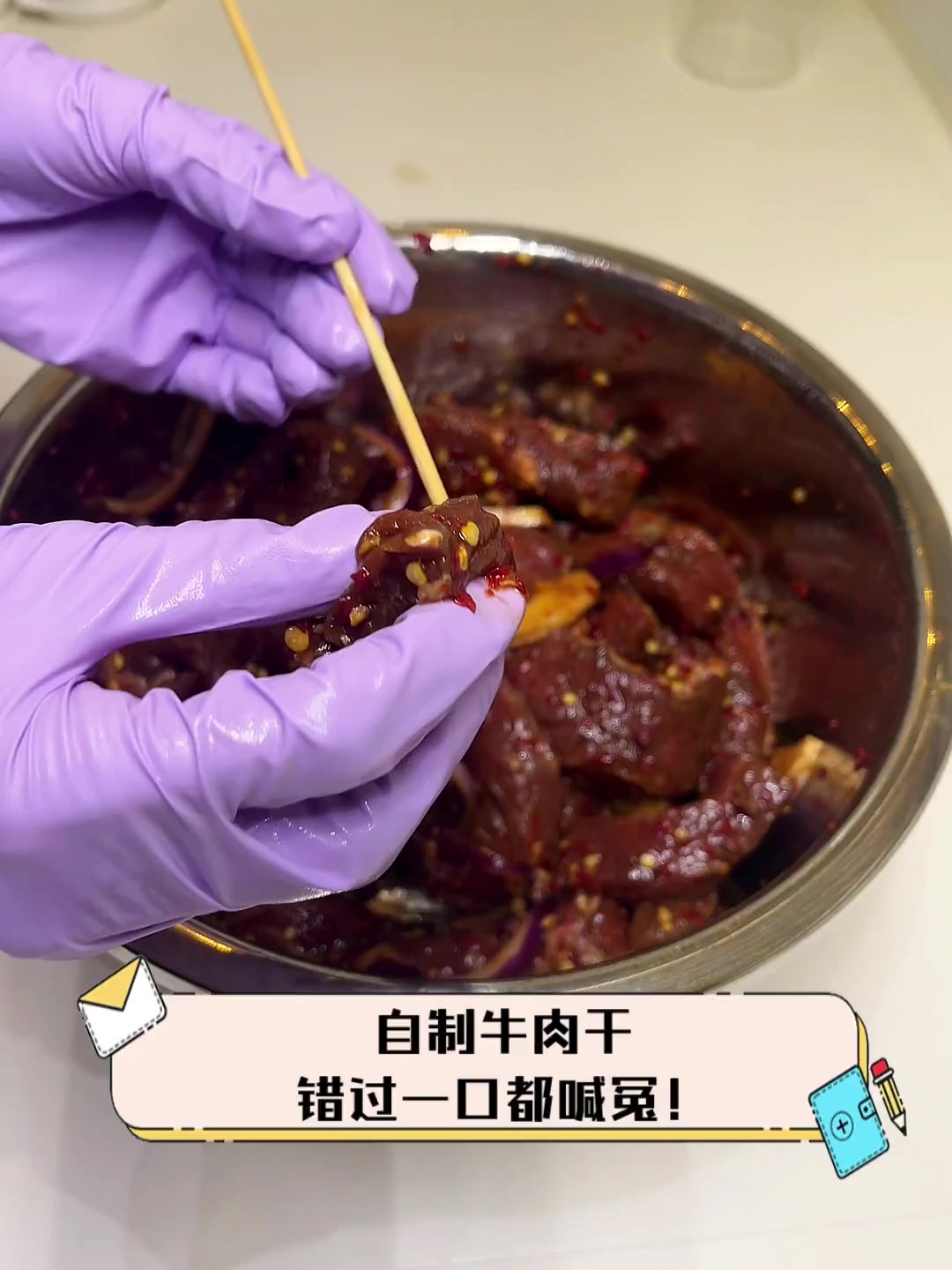 自制牛肉干,错过一口都喊冤!