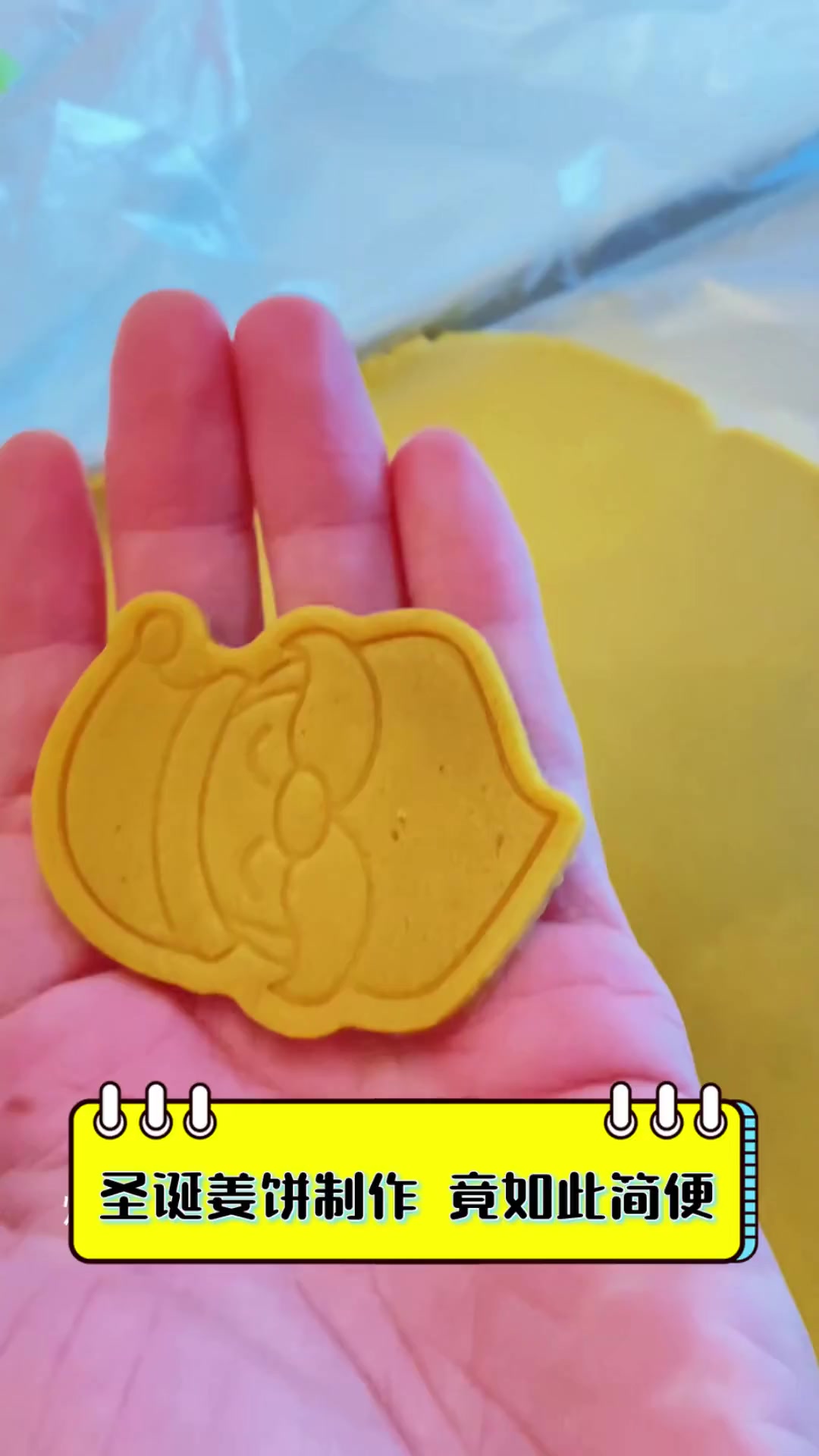 圣诞姜饼制作,竟如此简便
