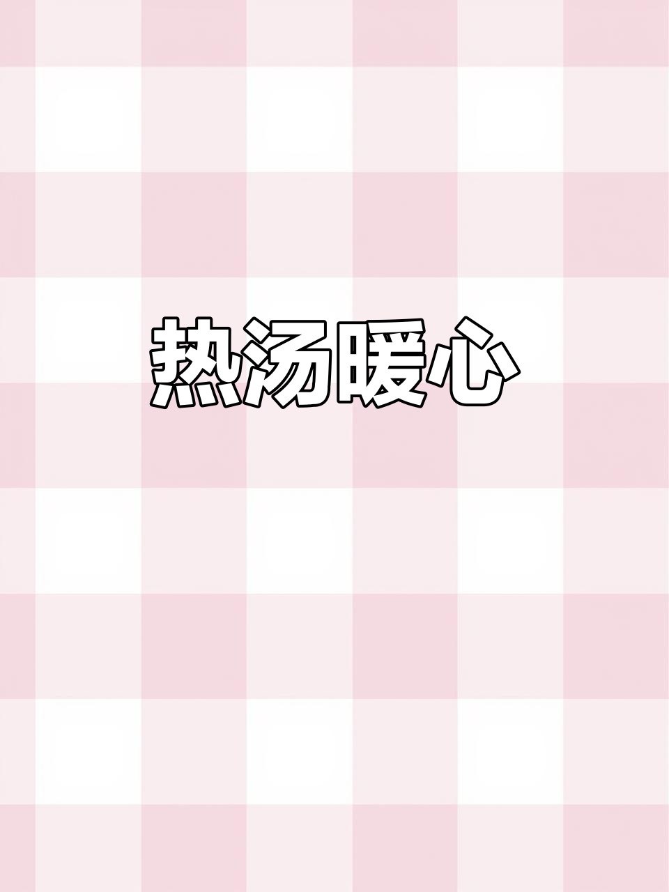 寒冷的季节，一碗热腾的肉丝面，温暖又美味