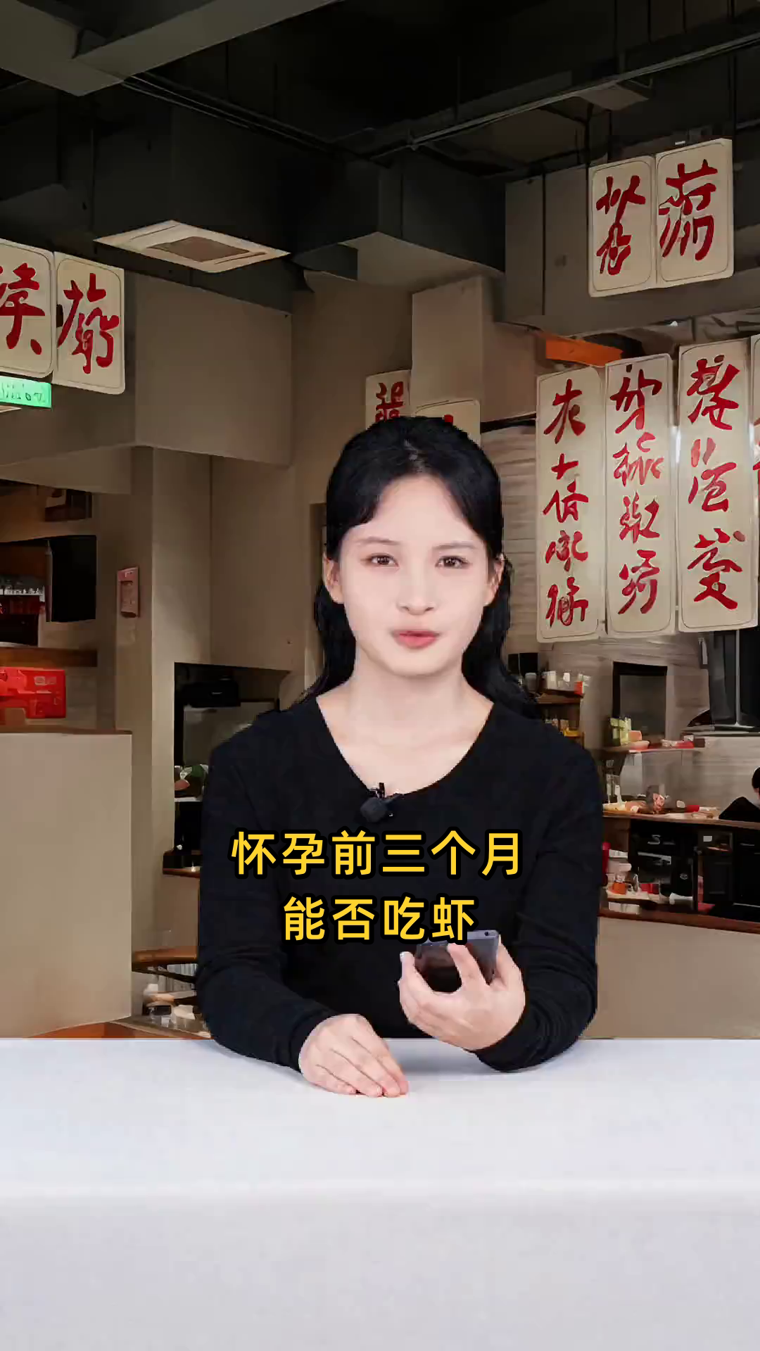 怀孕前三个月能否安全地食用虾类海鲜?是否对胎儿有影响?