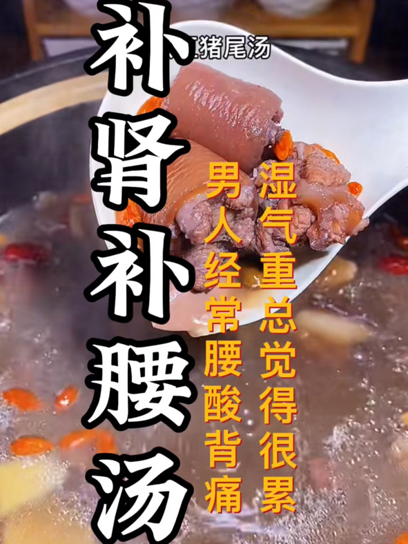 男人必喝的补肾汤
