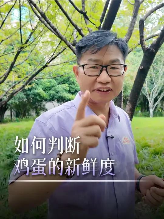 买鸡蛋怕不新鲜，不打开咋判断新不新鲜？在线等急！