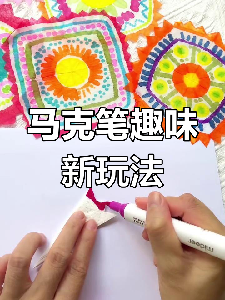 水性马克笔创意玩法大揭秘,轻松打造花手帕和仙人掌