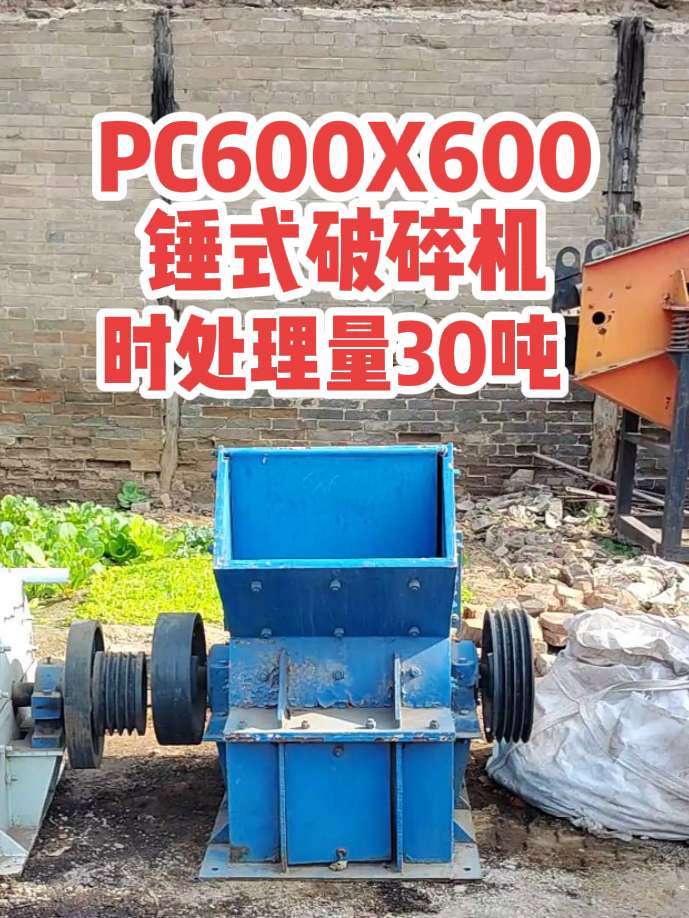 PC600X600型锤式破碎机 600×600型锤式粉碎机，混凝土破碎机，鹅卵石破碎机青石