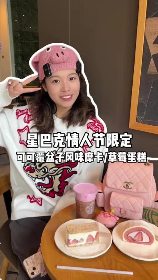 爱惨了星巴克的粉!我被拿捏住了!好吃好喝!一眼粉上心头 星巴克帮你爱情神助攻 原来咖啡还能