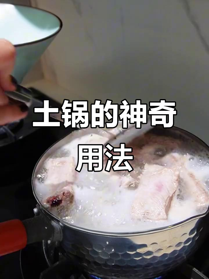土锅砂锅比电饭煲还好用,炖汤蒸米饭样样行