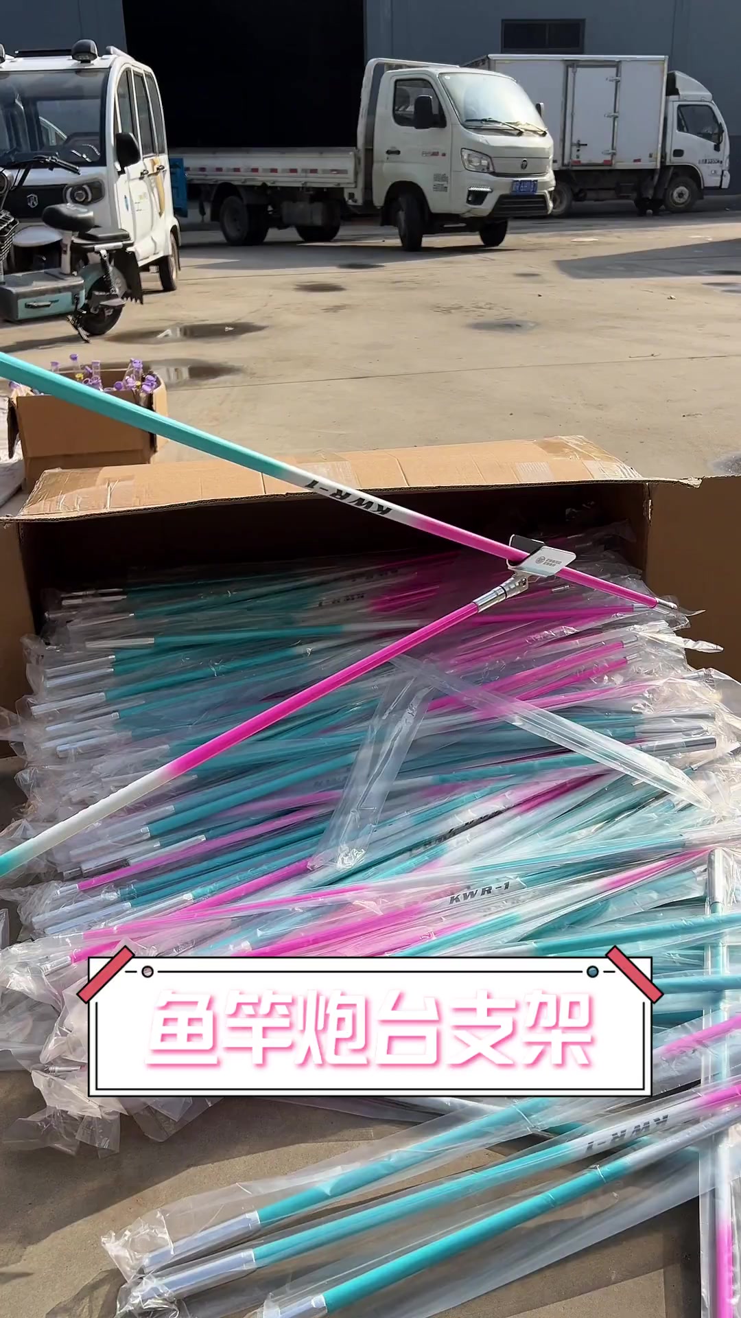 鱼竿炮台支架