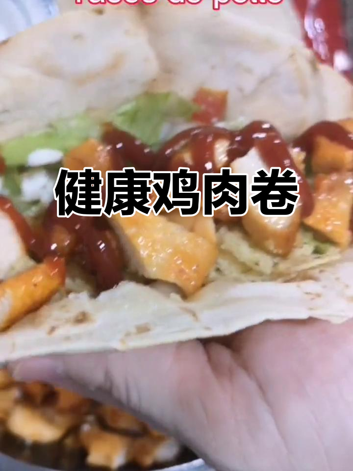 孩子们超爱的鸡肉卷,轻松吃下蔬菜沙拉,健康又美味!