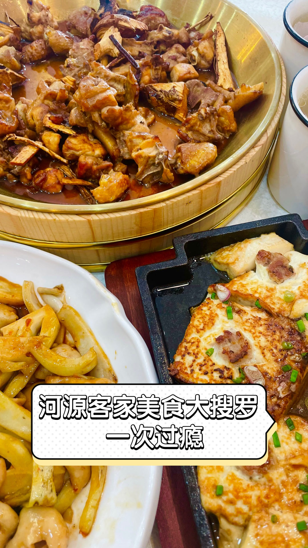 河源客家美食大搜罗，一次过瘾
