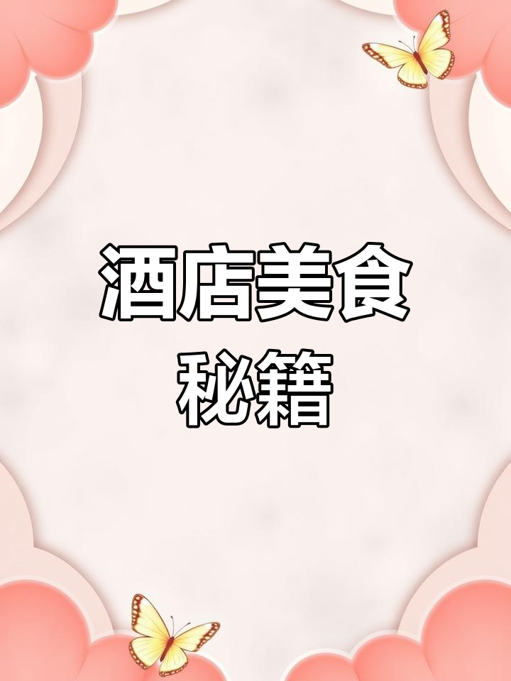 炒莴笋加腊肉,酒店大厨的秘诀让你在家也能做出美味!