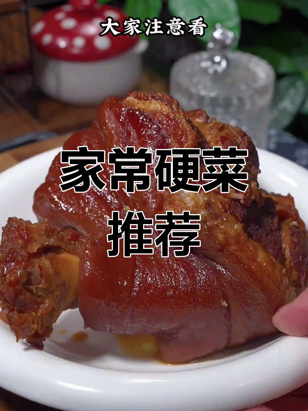 招待亲家必备的12道家常硬菜,做法简单又美味