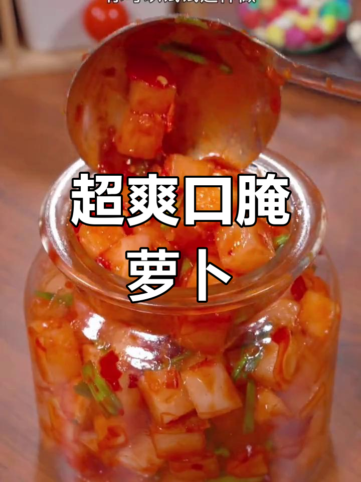 韩国泡菜萝卜块,简单又下饭的绝妙搭配