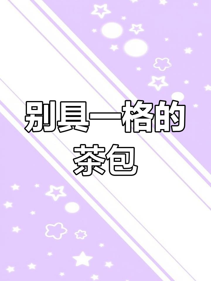 创意茶叶包装设计,颠覆传统开合方式