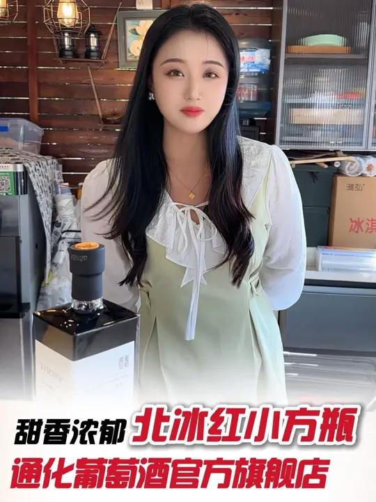 通化葡萄酒宠粉日，价值158的冰酒拍1发4了！