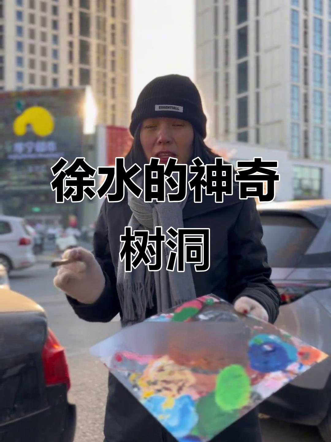 徐水街头新发现!超可爱树洞彩绘,小鱼波妞游出大拇指