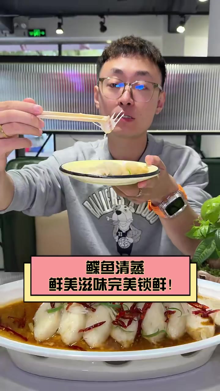 鲽鱼清蒸,鲜美滋味完美锁鲜!