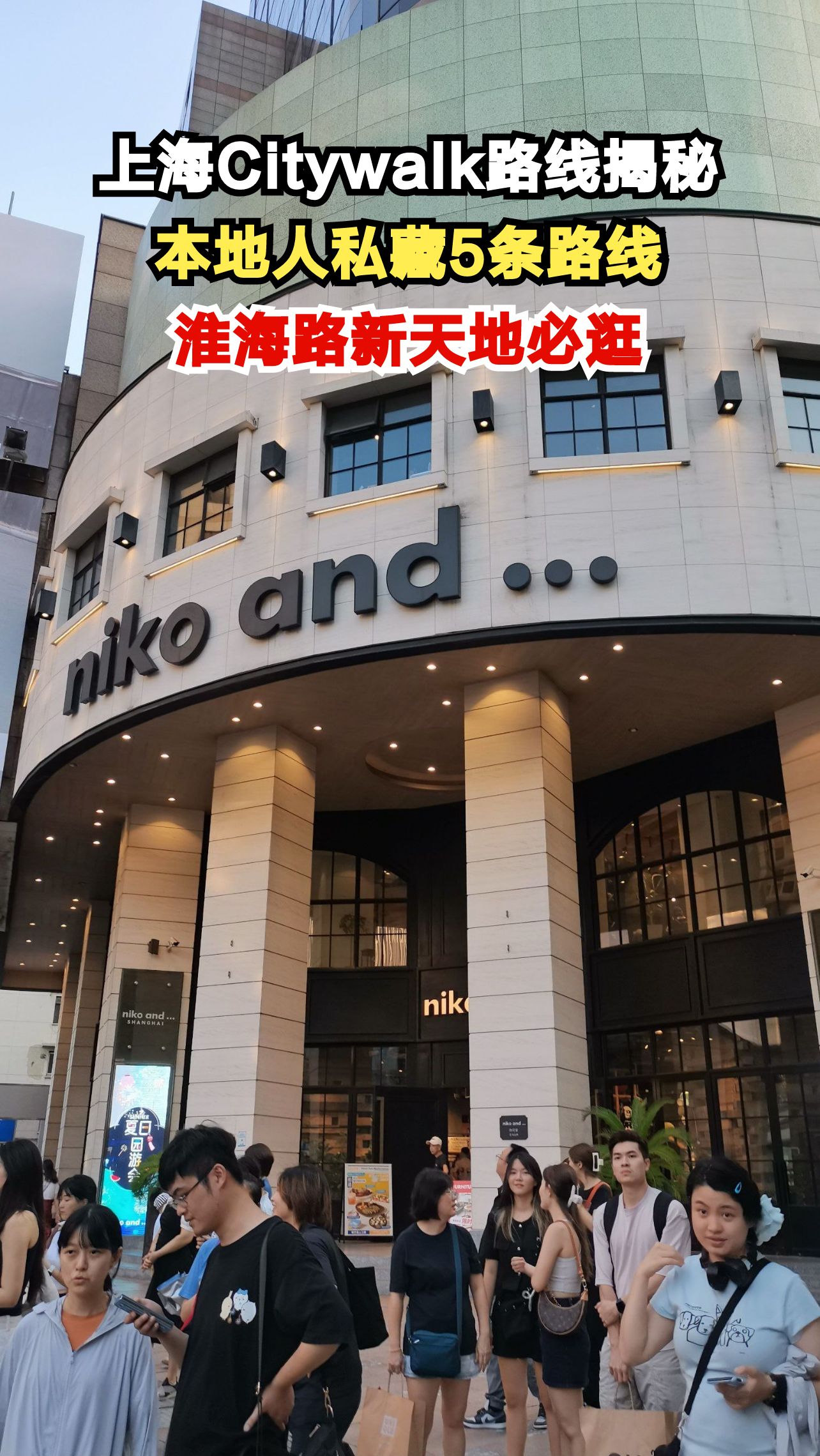 漫步上海梧桐树下,探秘石库门里的海派文化,你最爱哪条路线?