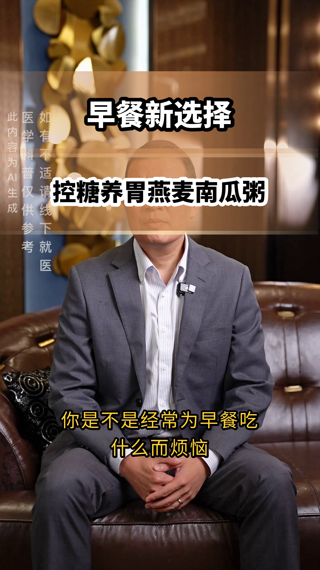 燕麦南瓜粥，控糖又养胃