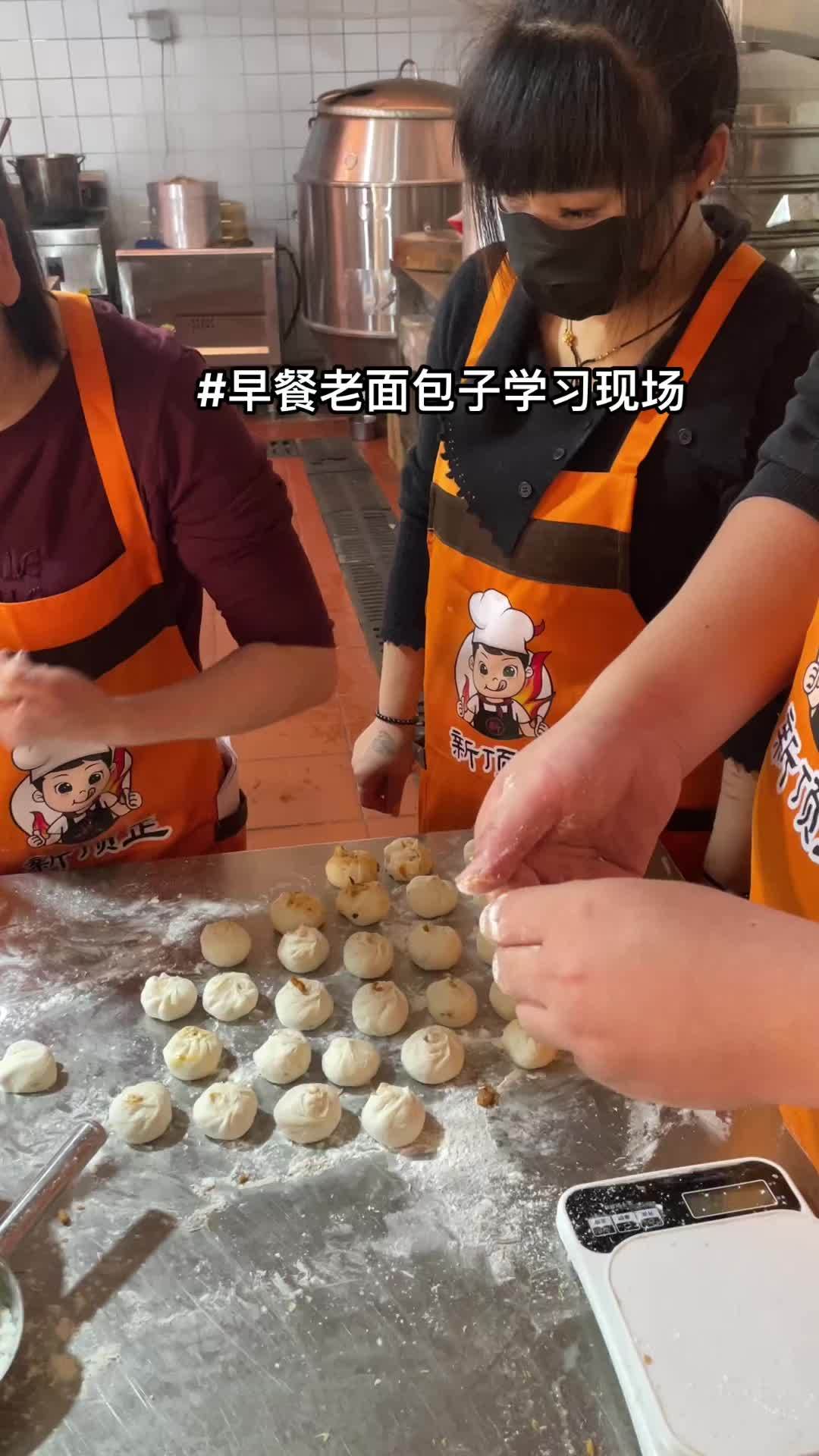 实体店教学所有技术包教包会 夫妻创业 包子培训 早餐培训 老面包子学习,早餐包子学习中