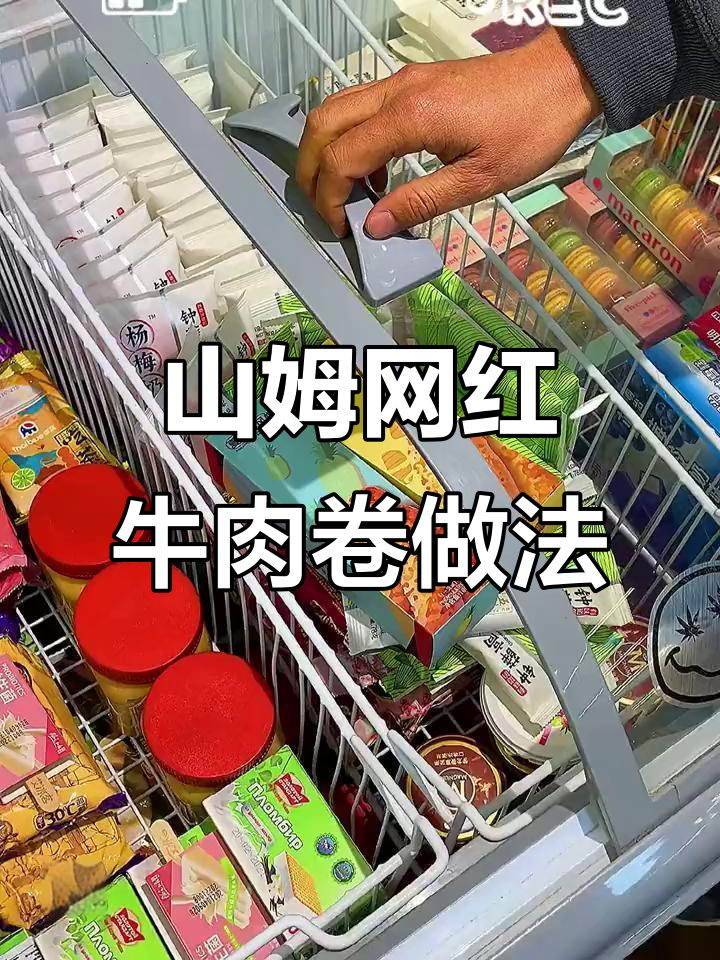 芝士牛肉卷与大漠鸡肉卷,微波炉和烤箱加热技巧全揭秘