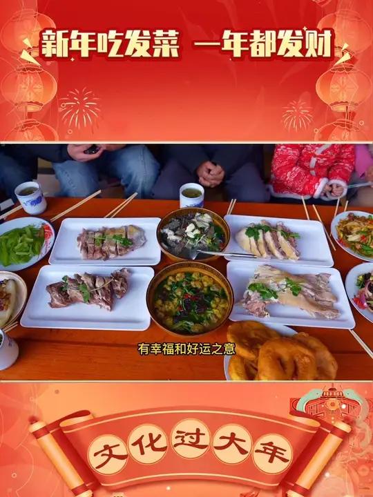 新年吃发菜,一年都发财(甘肃广电全媒体记者 汪燕玲)