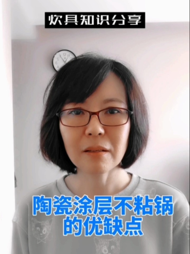 陶瓷涂层不粘锅的优缺点