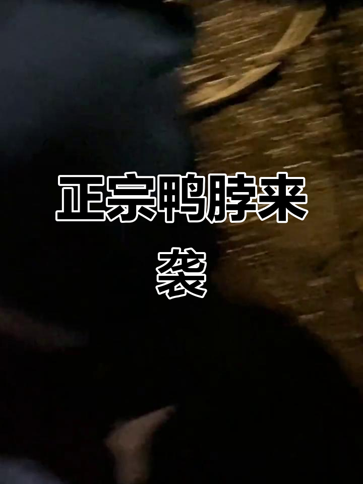 曹氏鸭脖签约,成都学习正宗味道,即将开业!