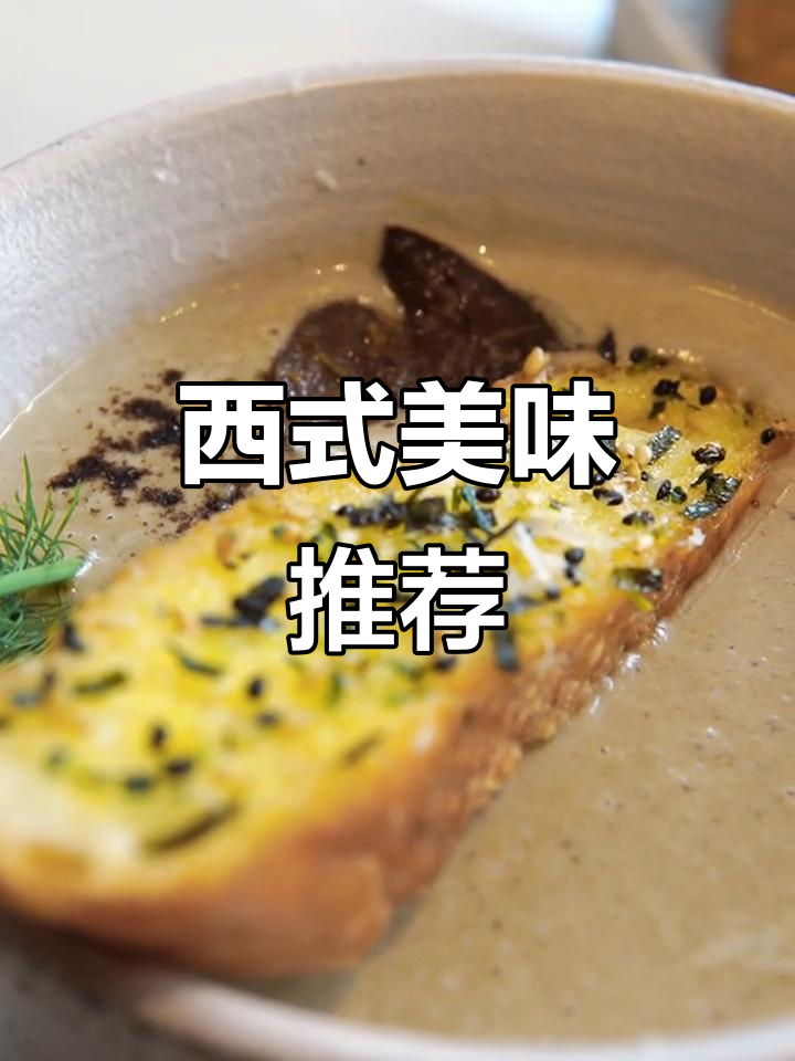 体育西附近,超赞的简餐店!第一口让你停不下来!