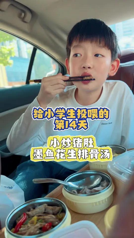 给小学生投喂第四期第14集|小炒猪肚、墨鱼花生排骨汤、手撕包菜、脆皮鸡翅!