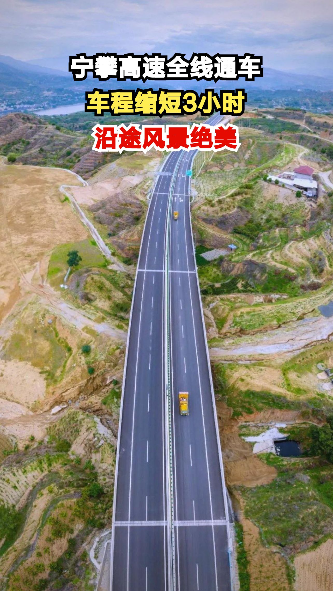 元旦零点!宁攀高速通车,5小时变2小时,沿途风光惊艳
