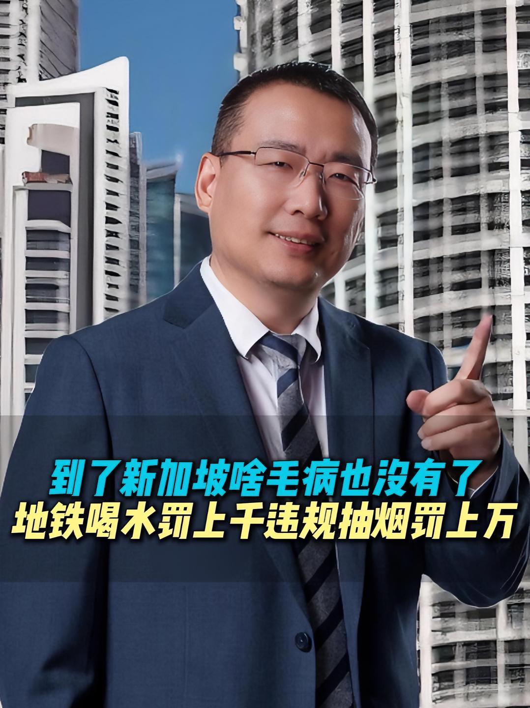 到了新加坡啥毛病也没有了,地铁喝水罚上千违规抽烟罚上万 新加坡 老储的生活日记