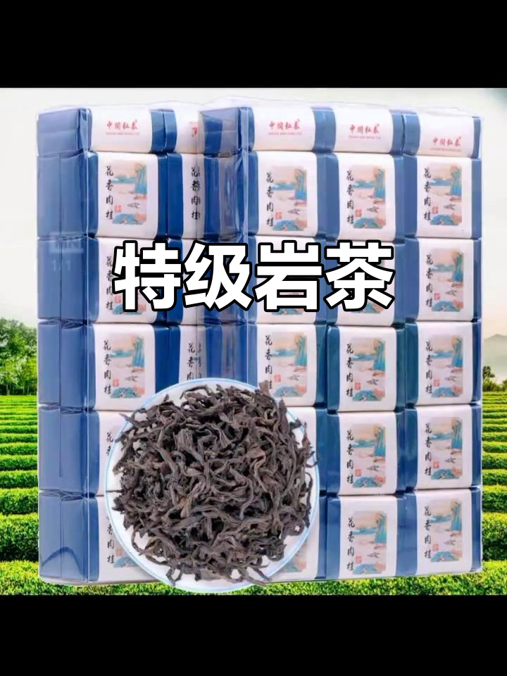 浓郁花香,特级肉桂大红袍,500克精致包装