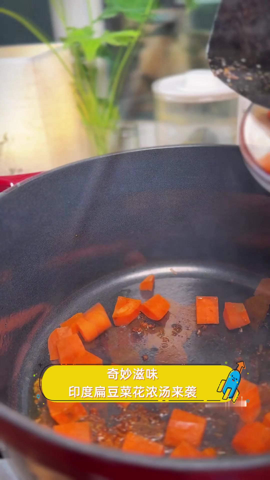 奇妙滋味,印度扁豆菜花浓汤来袭