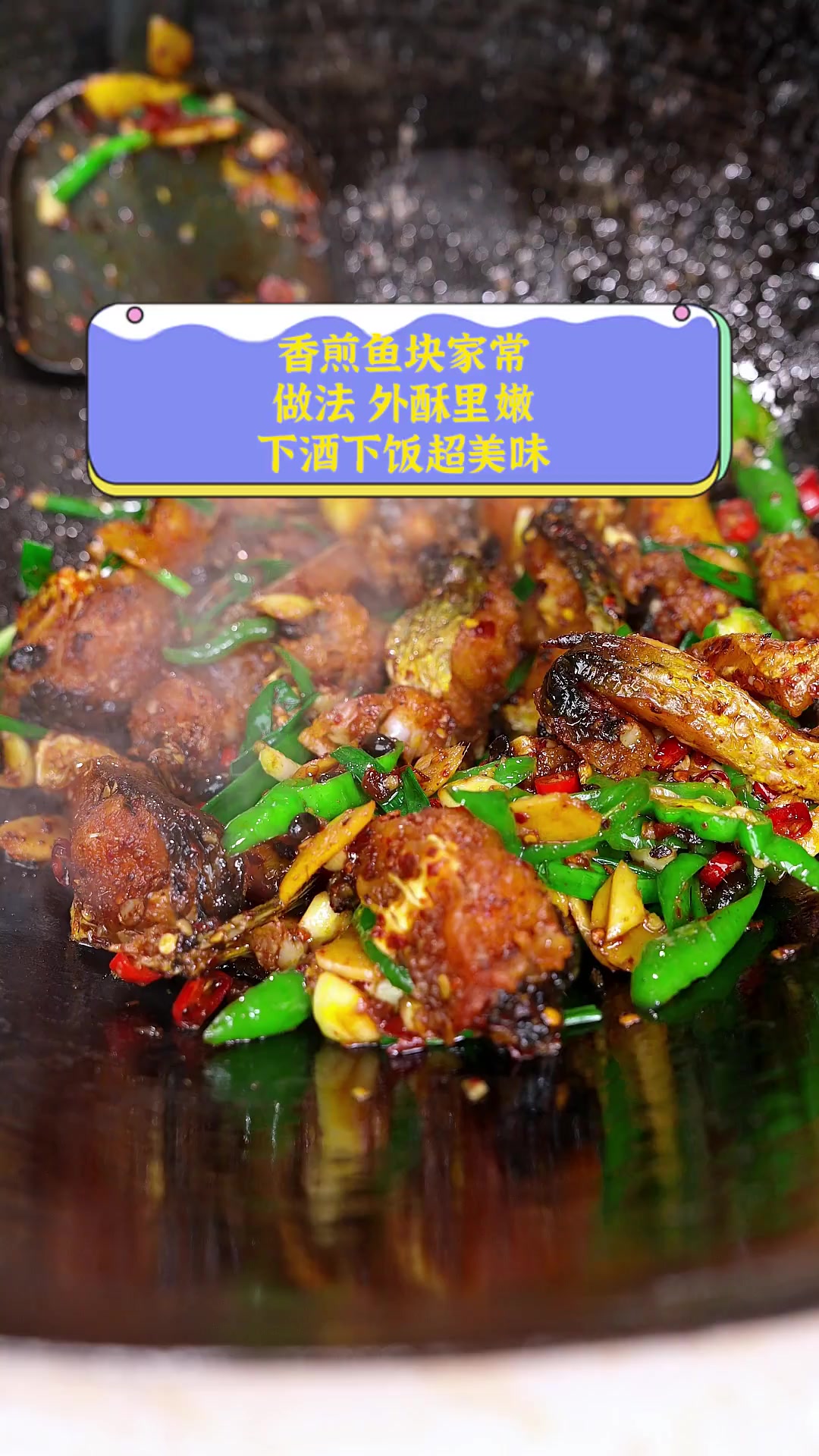 香煎鱼块家常做法,外酥里嫩,下酒下饭超美味