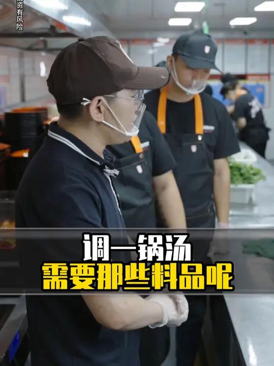 张亮麻辣烫汤底,需要的原料都有哪些?麻辣烫 餐饮创业 餐饮连锁
