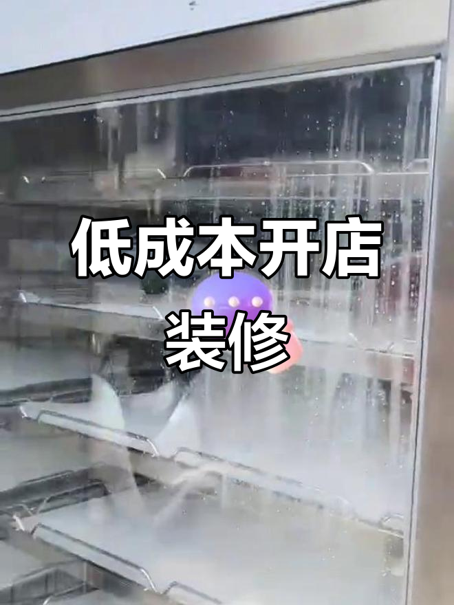 5万以内搞定店面装修,低成本开业秘诀大公开!