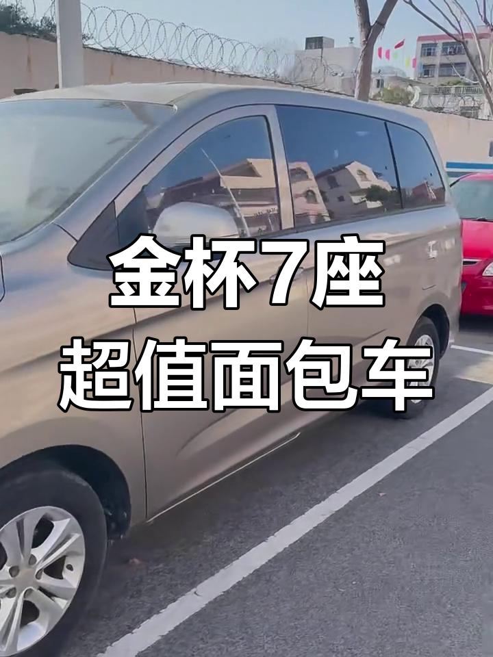 2018年金杯面包车,七座手动挡六万公里实拍,性价比超高
