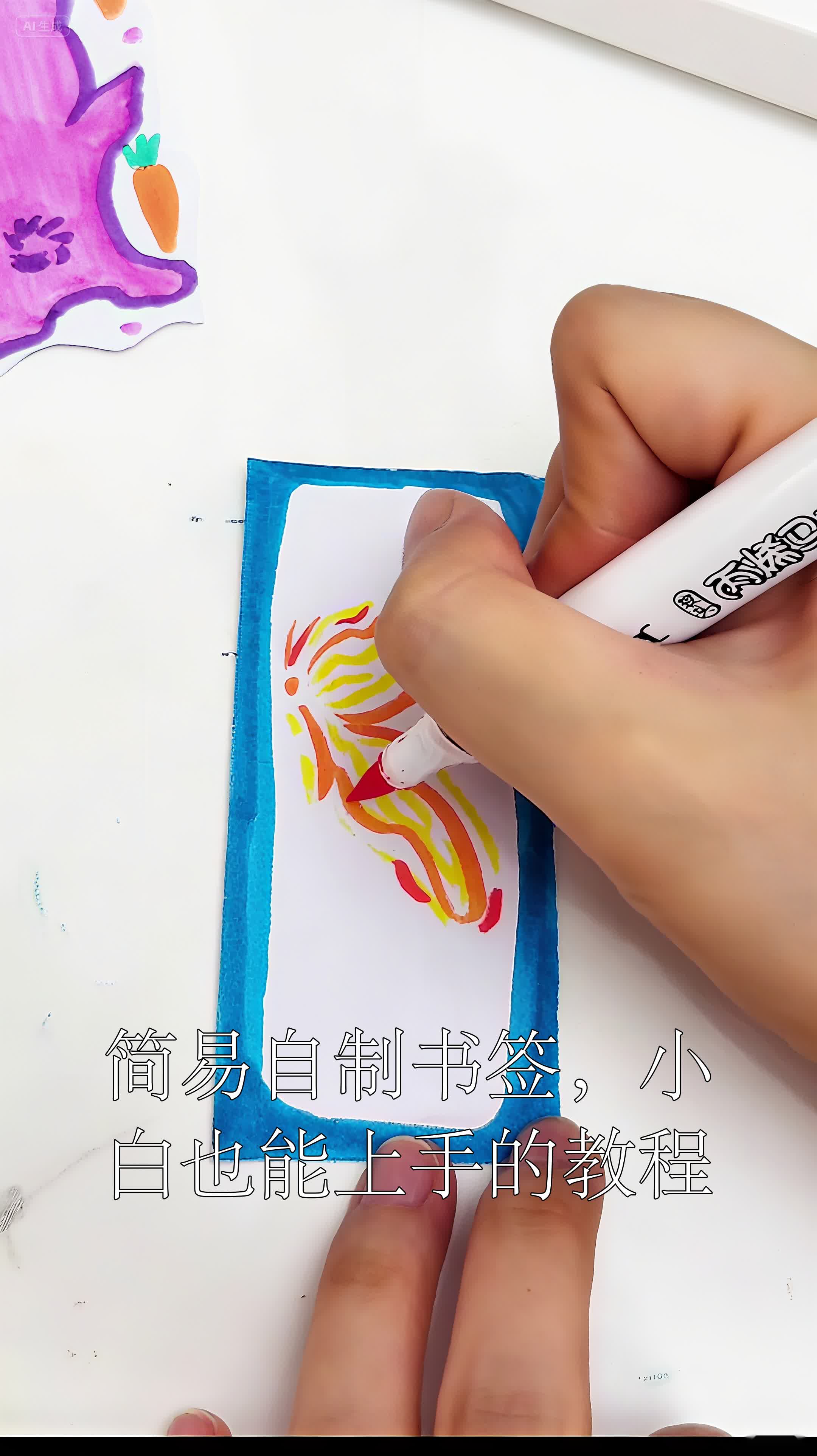 简易自制书签,小白也能上手的教程