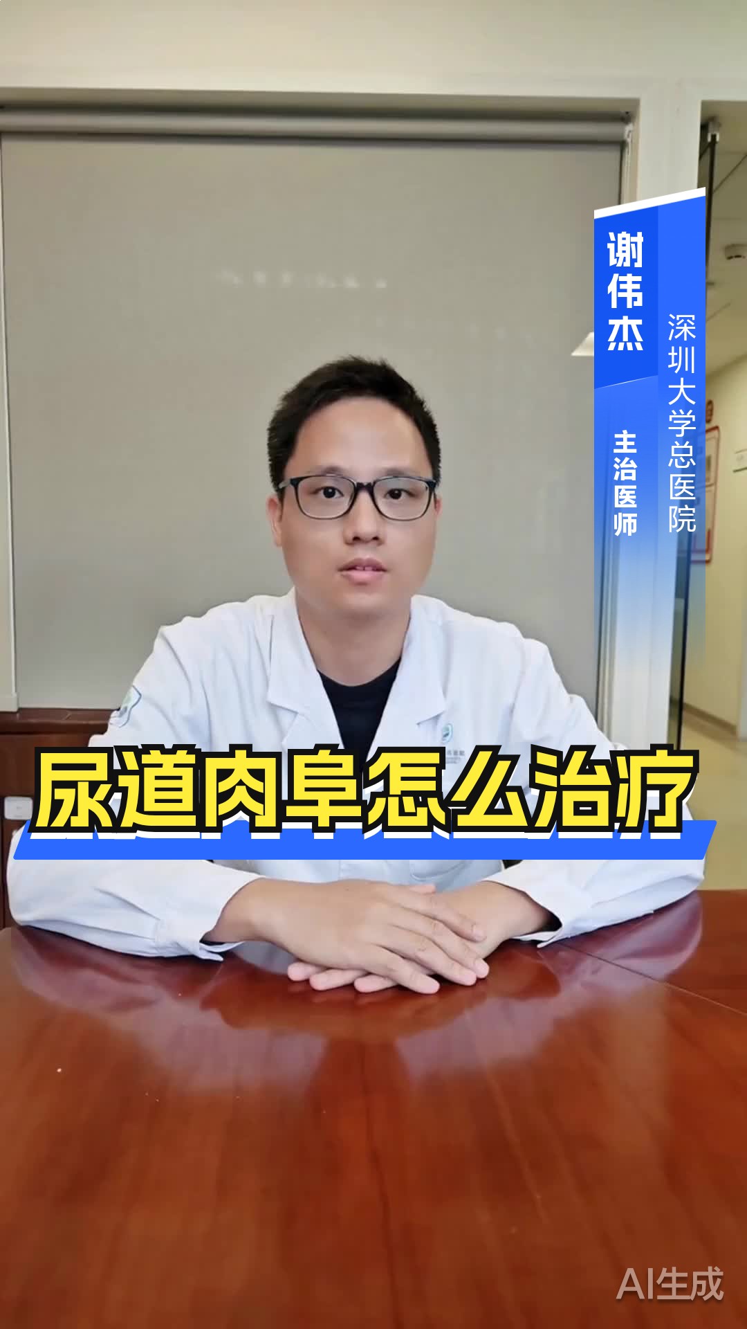 尿道肉阜怎么治疗
