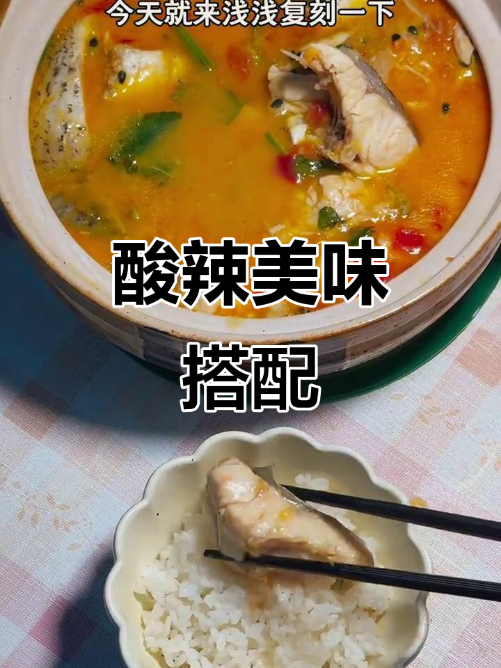 百香果与罗非鱼完美碰撞，酸辣开胃，连饭都能多吃三碗！