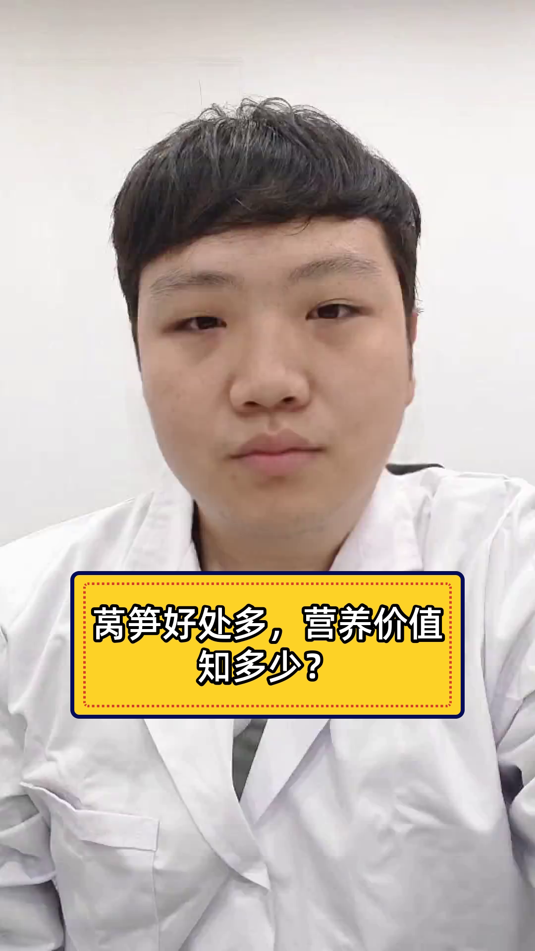 莴笋好处多,营养价值知多少?