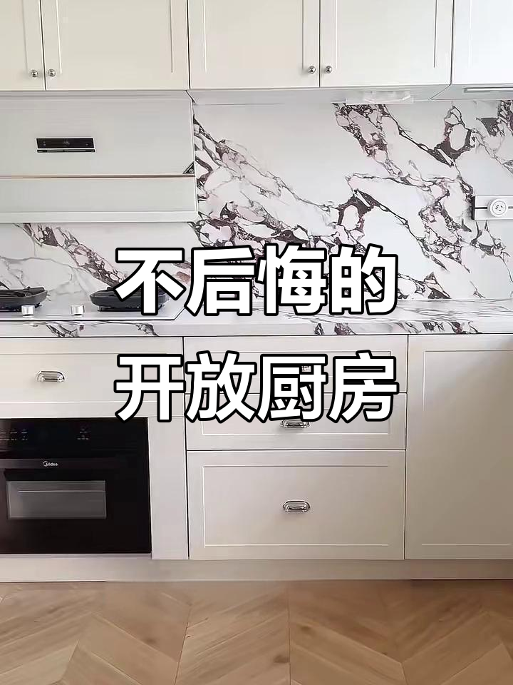 开放式厨房设计,动线流畅又实用!