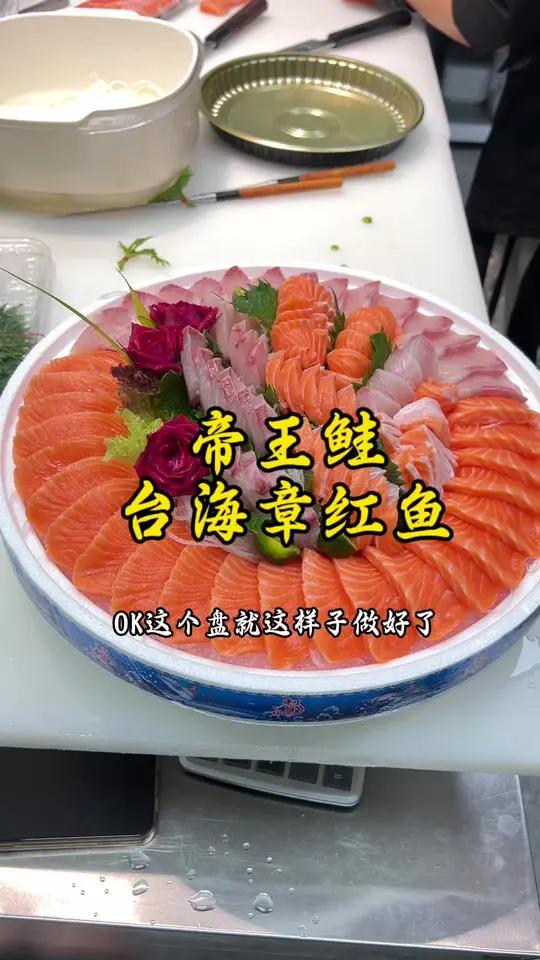 帝王鲑拼台海章红鱼