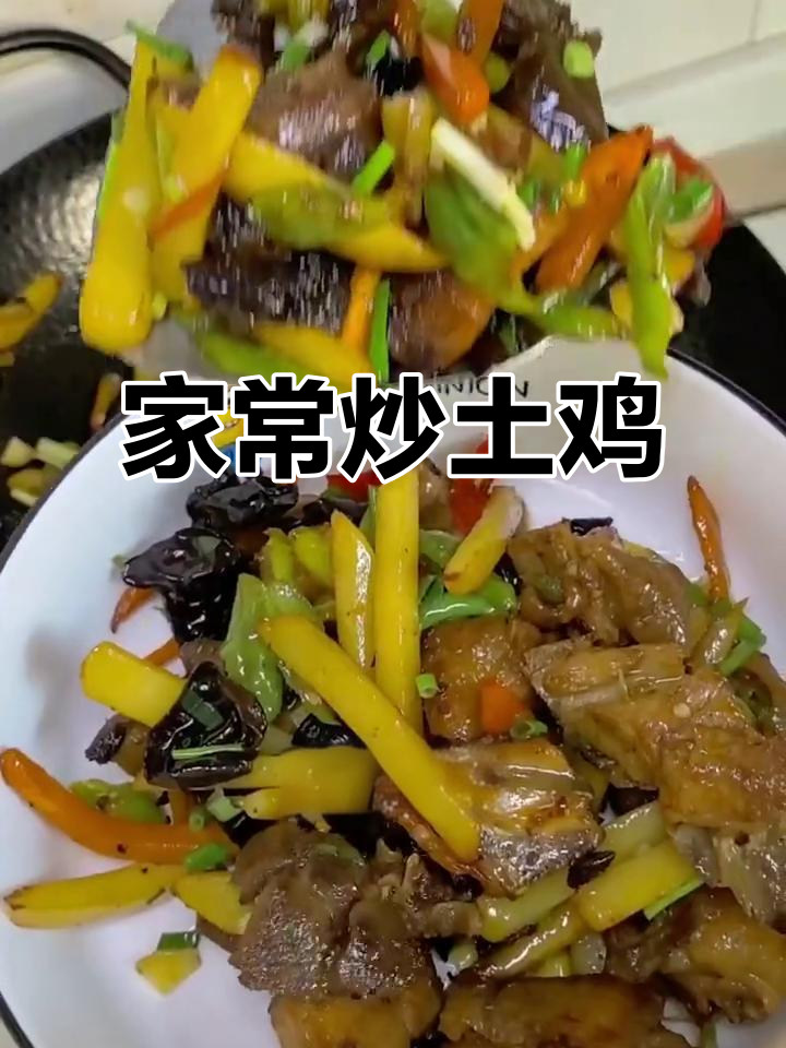 炒土鸡香辣入味，简单又下饭，厨房新手也能轻松搞定！