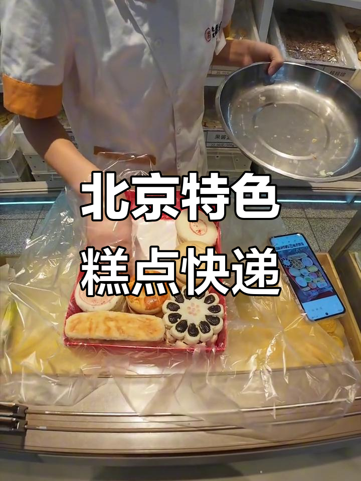 千里寄糕点,稻香村美味送至独龙江